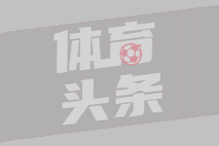 杰伦威：夺冠感觉太不真实 那一瞬间感觉自己像灵魂出窍一样